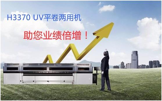 UV平板噴印機3 UV平板噴印機3